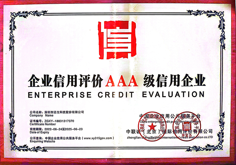 榮譽(yù)資質(zhì)