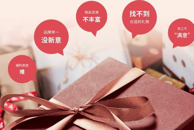 福利設(shè)計(jì)得好，員工根本不想離職！