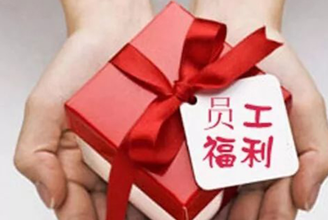 公司員工福利是否很重要？有哪些積極影響？